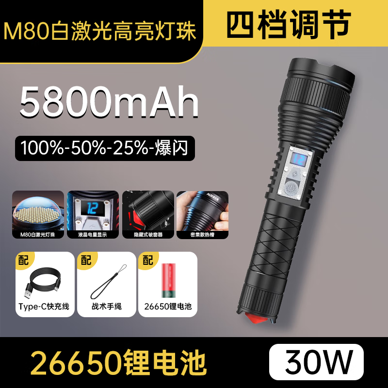 奥克斯(AUX)强光手电筒充电超亮爆闪户外露营变焦远射高亮应急超长续航家用 铝合金材质/2000流明/伸缩变焦