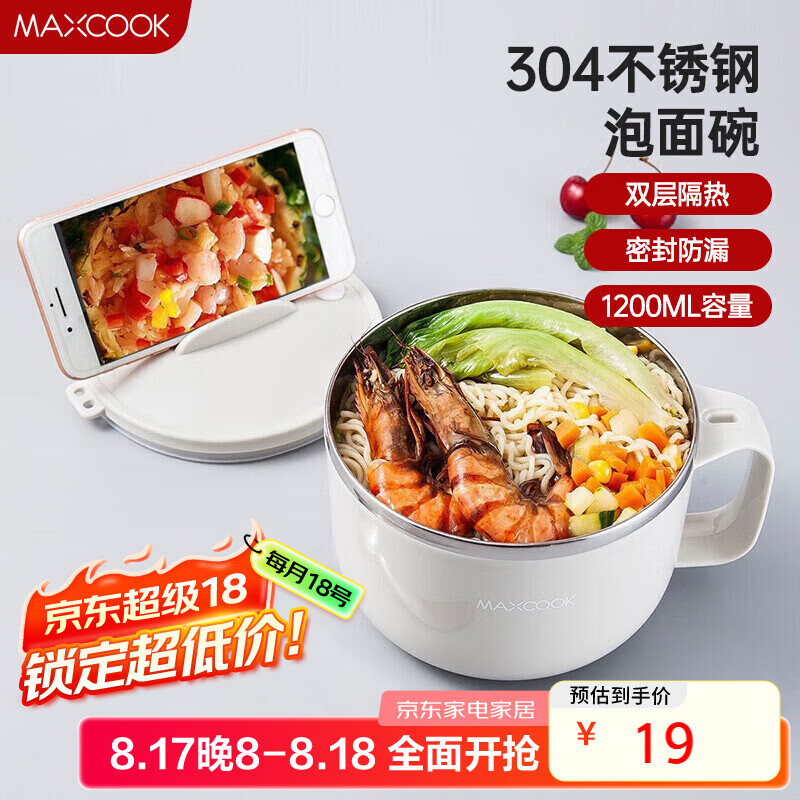 ������maxcook��304����������� ѧ�����вͱ����汭1200ML ���� ��ɫMCWA108