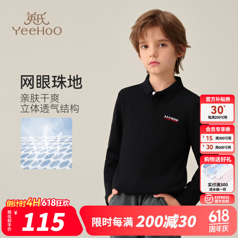 英氏（YEEHOO）男童長袖POLO衫兒童T恤春季休閑翻領(lǐng)帥氣上衣中大童裝洋氣春裝新 標(biāo)識(shí)字母黑色 120 cm
