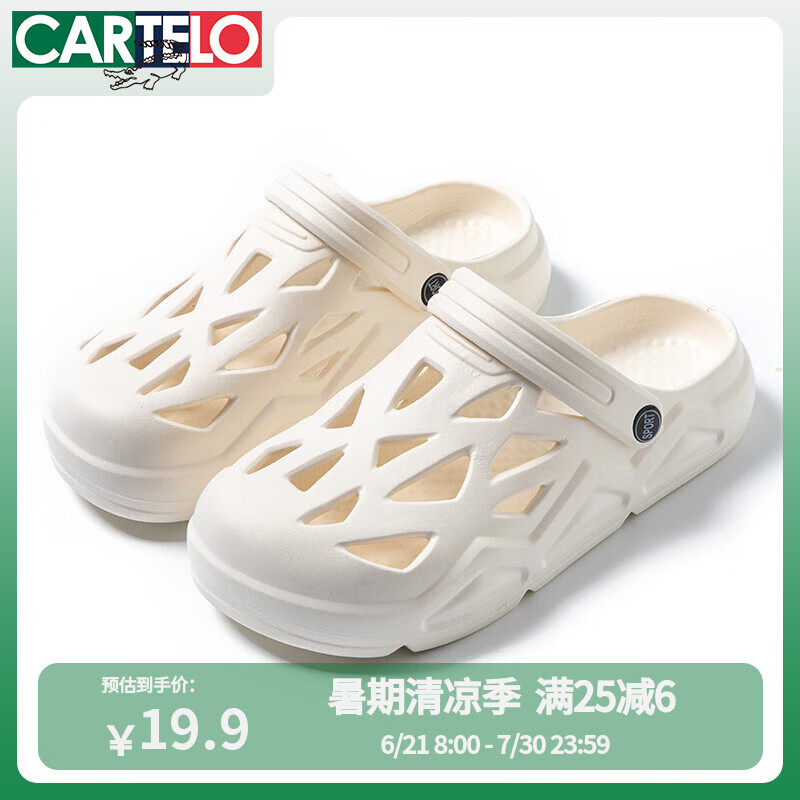 卡帝乐鳄鱼洞洞鞋男踩屎感2024新款防滑厚底防臭沙滩外穿男士运动户外凉拖鞋 白色 40 -41