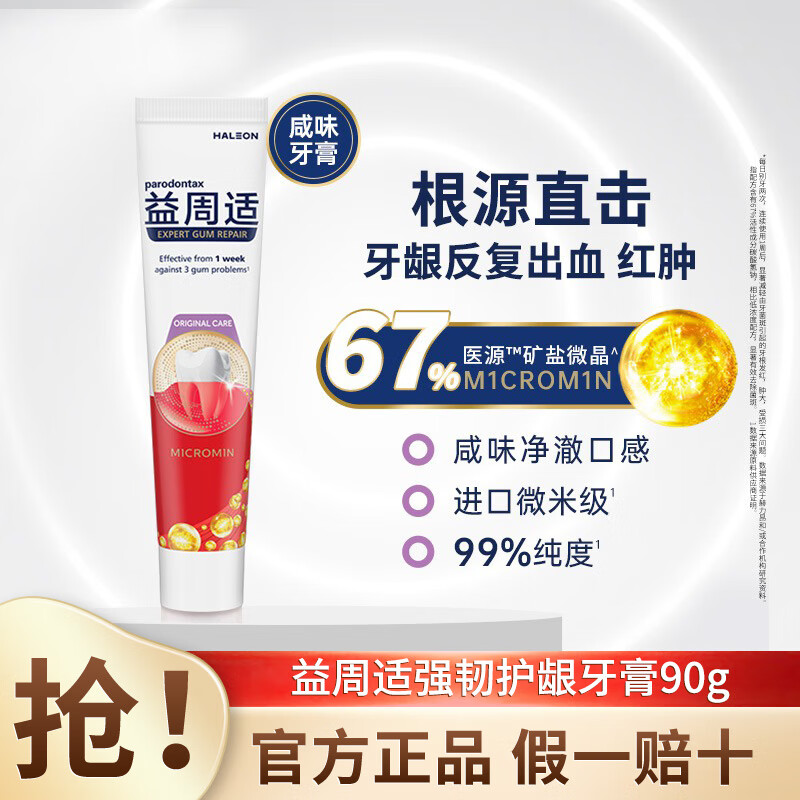 ���ڲ��������ʴ￹����������������  �����������з��� ������ ǿ�ͻ���90g*1֧