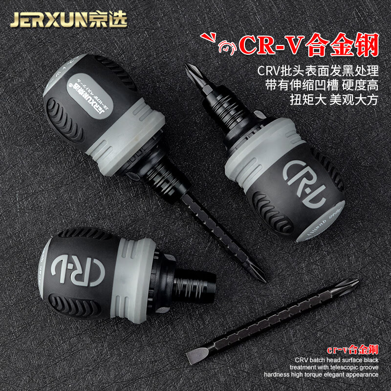 京选(JERXUN)肥仔棘轮两用螺丝刀十字一字迷你小改锥伸缩双头螺丝批梅花小起子