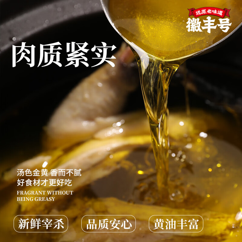 徽丰号 400天黄油老母鸡3只装共6斤 谷饲喂养急冻锁鲜生鲜鸡肉 黄油老母鸡  三只装