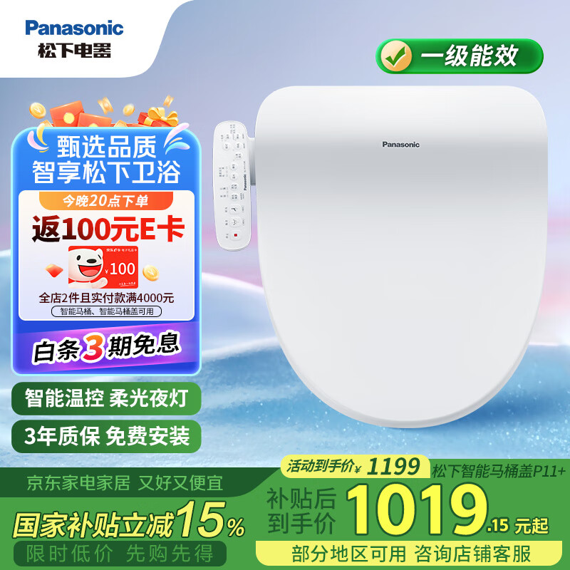 ���� ������Ͱ�� P11+