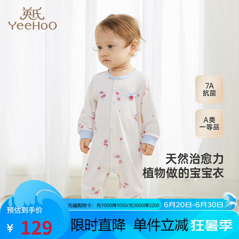 英氏（YEEHOO）婴儿衣服四季连体衣男女童长袖爬服7A抑菌新生儿衣服