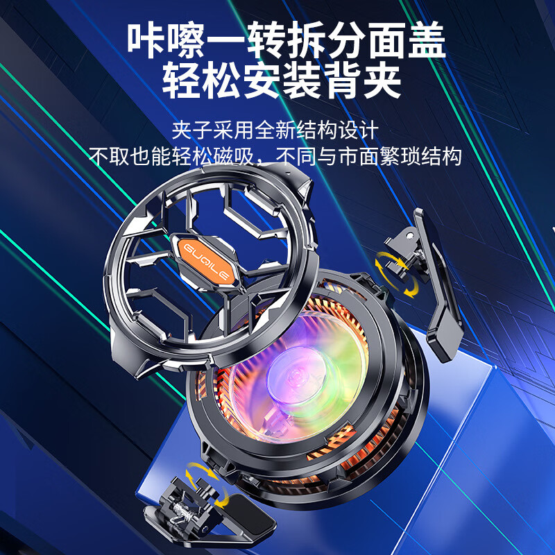 手机散热器GT31半导体结冰制冷直播降温磁吸背夹 GT31结冰款(配带直播螺母夹子