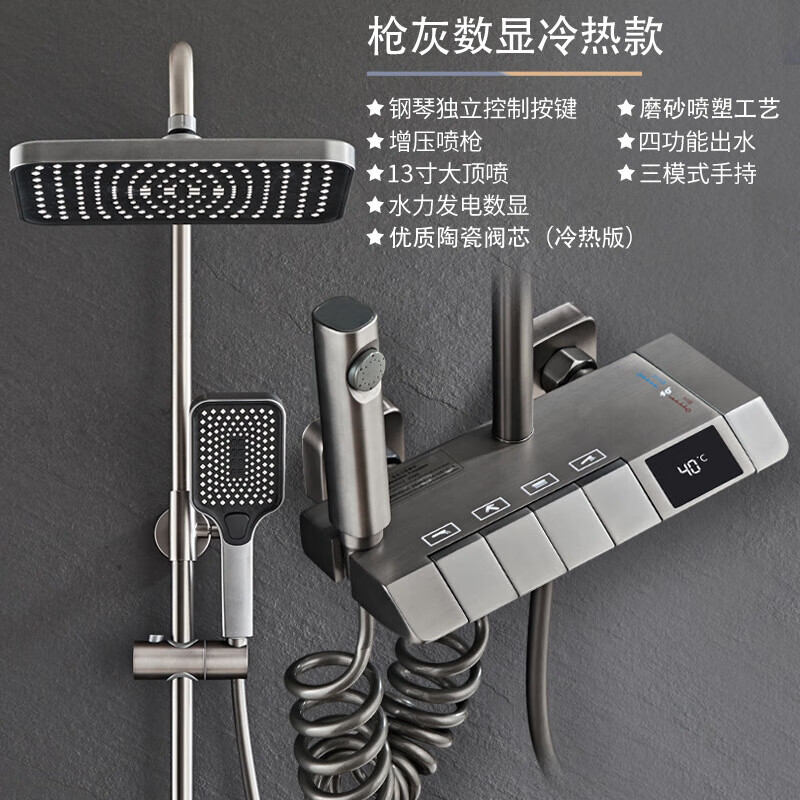 JMOOWO鋼琴鍵智能恒溫淋浴花灑套裝全銅增壓家用衛(wèi)生間洗澡沐浴器槍灰色 槍灰色｜數(shù)顯冷熱｜送置物架