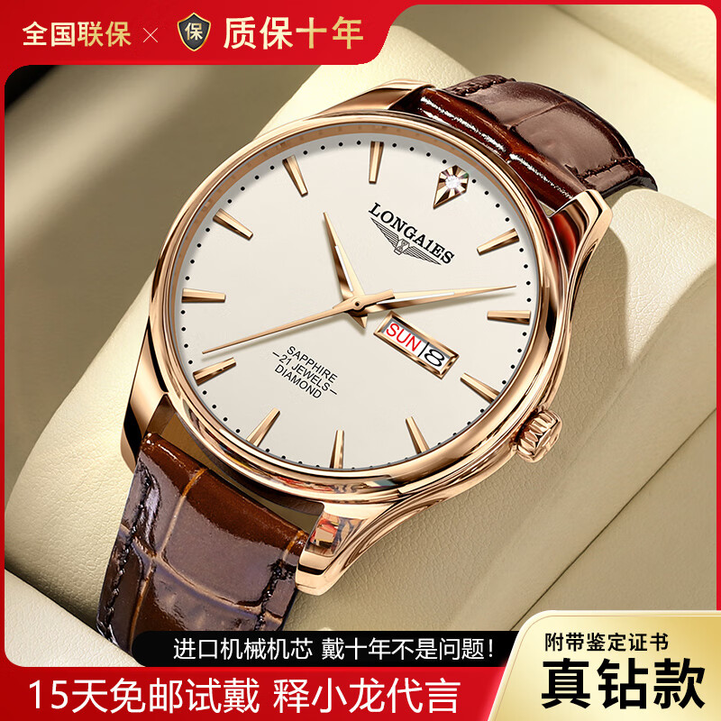 LONGAIES瑞士浪琴手表男士全自动机械表夜光防水商务皮带专用十大品牌男表 玫金白盘(皮带款+送表带终身质保