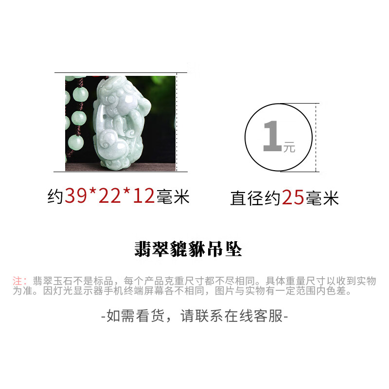 可玉可求保价11.11 翡翠貔貅玉吊坠 寓意纳财守运 人生顺顺利利 款二 F3598f