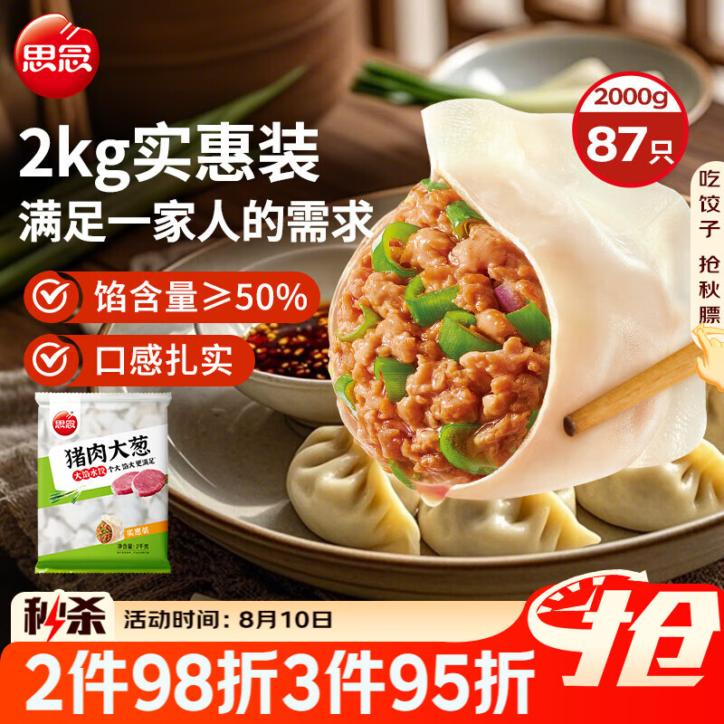 ˼�� ������ˮ�� 2kg��87ֻ