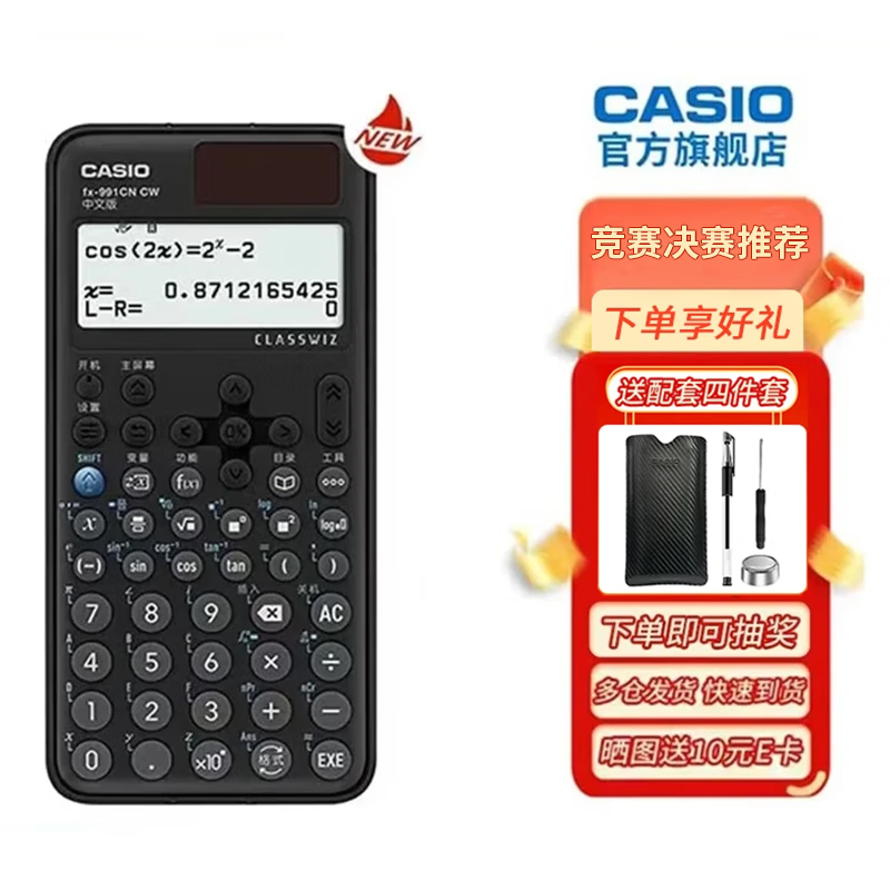 ����ŷ ����ŷFX-991CNX���İ��ѧ���������������д�ѧ����������ѧ���������Ƽ��߿����� �¿�FX-991CNCW��ɫ+�ļ���