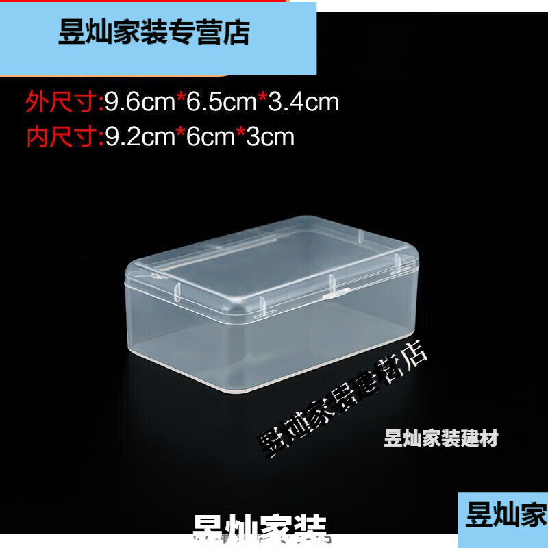 全新PP材質(zhì)收納盒透明塑料盒塑膠盒塑料盒子長方形小物件整理的 a963 (2個)