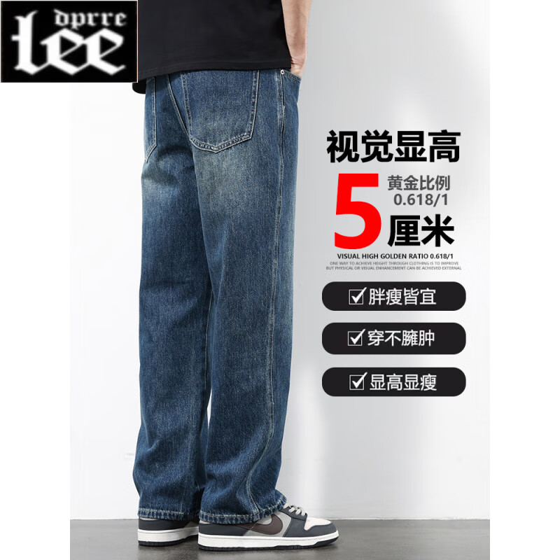 Lee dprre美式牛仔裤男士潮牌直筒宽松阔腿裤2025新款春秋季男生休闲长裤子 N8035蓝色+N8033蓝色 28