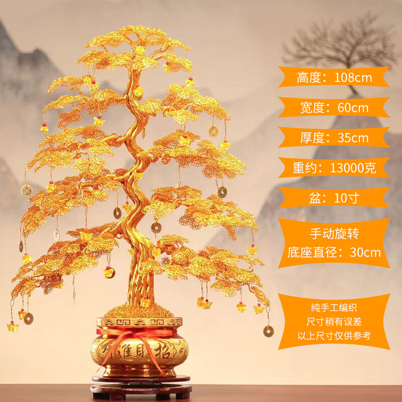 朱炳仁銅發(fā)財(cái)樹手工編織搖錢樹工藝品家居裝飾喬遷新居開業(yè)禮物 加粗加密高108厘米發(fā)財(cái)樹掛件＋