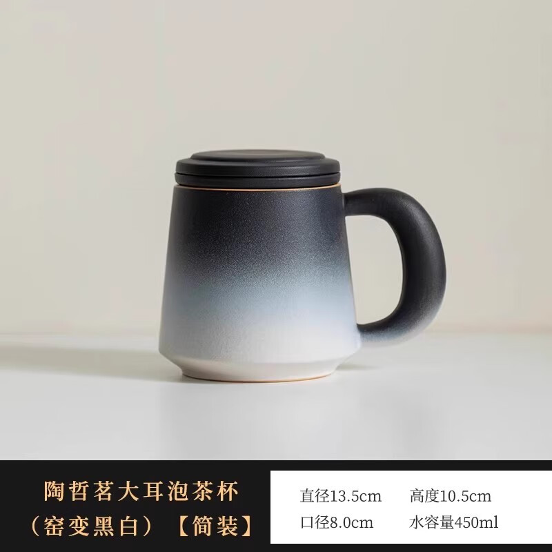 兮元記粗陶茶杯帶蓋茶水分離辦公專用男士泡茶杯陶瓷水杯過濾杯推薦 陶哲茗大耳泡茶杯(窯變黑白)【簡 400ml (不含)-600mL(含)
