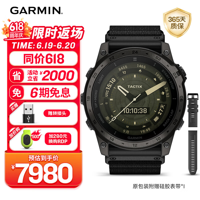 佳明（GARMIN）泰铁时Tactix 7 Amoled蓝宝石户外智能定位航空夜间战术运动腕表