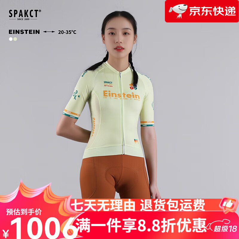思帕客（Spakct）2024新款骑行服女夏速干衣山地车自行车公路车户外骑行装备618 女子短袖骑行服(牛油果绿) S