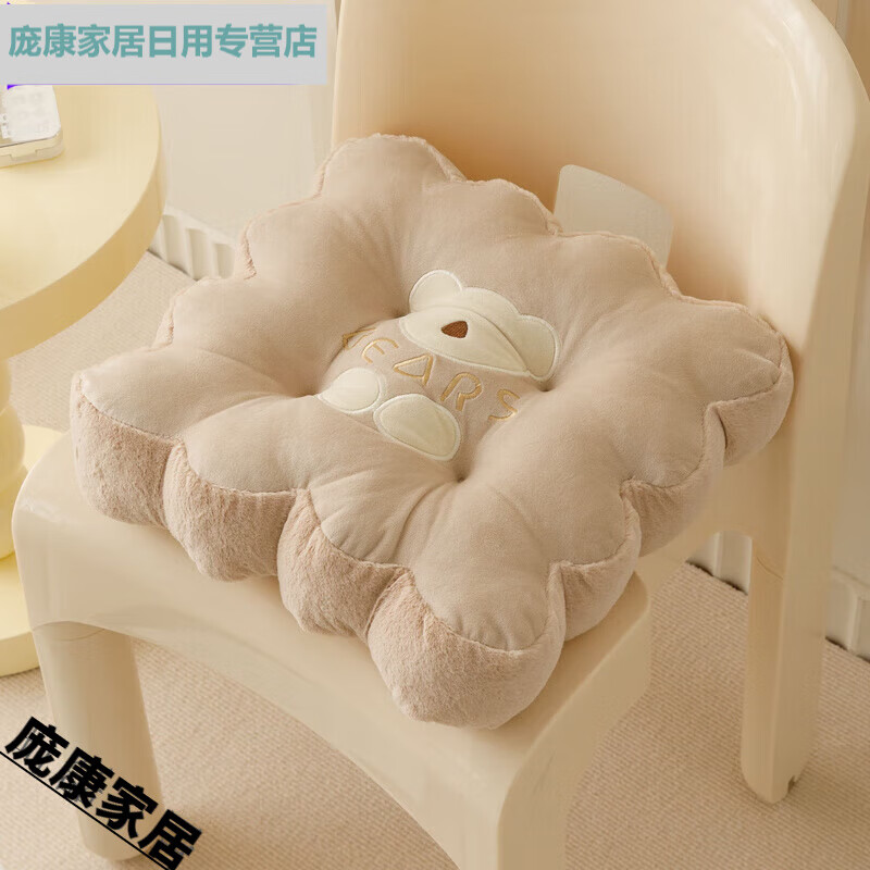 加厚坐垫椅垫屁股垫子秋冬学生教室办公室凳子屁垫软地上的 蒙眼小熊米色 加厚软垫双面绒 42*42cm
