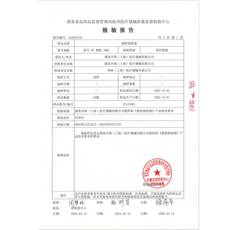 酷润玻尿酸海盐水鼻喷孕妇儿童鼻炎喷剂洗鼻器喷雾鼻腔喷雾50ml大容量 50ml*5瓶【囤货装】全家适用 孕妇儿童均可用