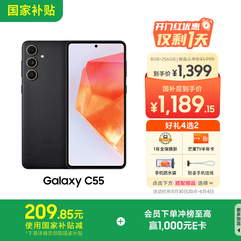 SAMSUNG/���� Galaxy C55 �ֻ� ǰ��5000������ AMOLED+���Դ��� ���к� 8GB+256GB