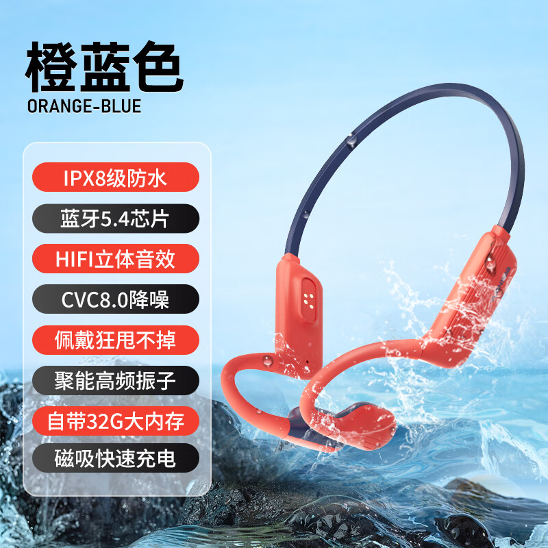 园世无线游泳骨传导耳机防水潜水不入耳蓝牙 蓝色 橙IPX8级防水升级蓝牙5.