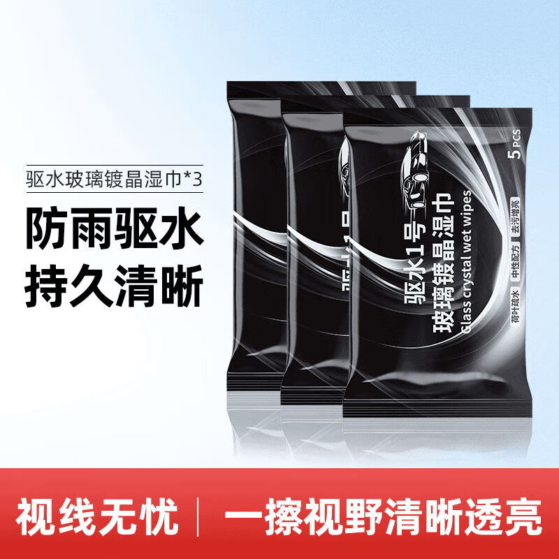 ɽͷ�ִ峵���ܶƾ�ʪ����Ĥ������ˮ��ˮ�󵲷粣������Ĥ��ϴ����ȥ��Ĥ [����ͬ��]��������ʪ��/3��װ