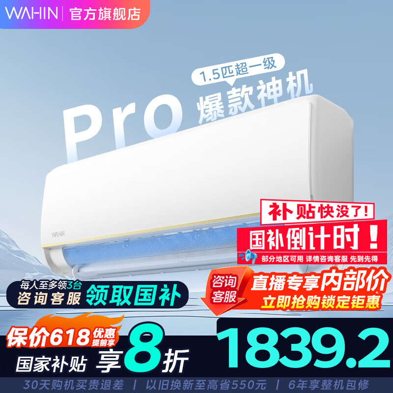 WAHIN/���� �յ� 1.5ƥ ���Pro KFR-35GW/N8HE1Pro