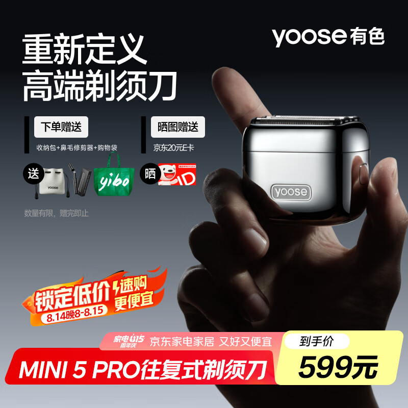 ��ɫ �綯�κ��� MINI 5 PRO