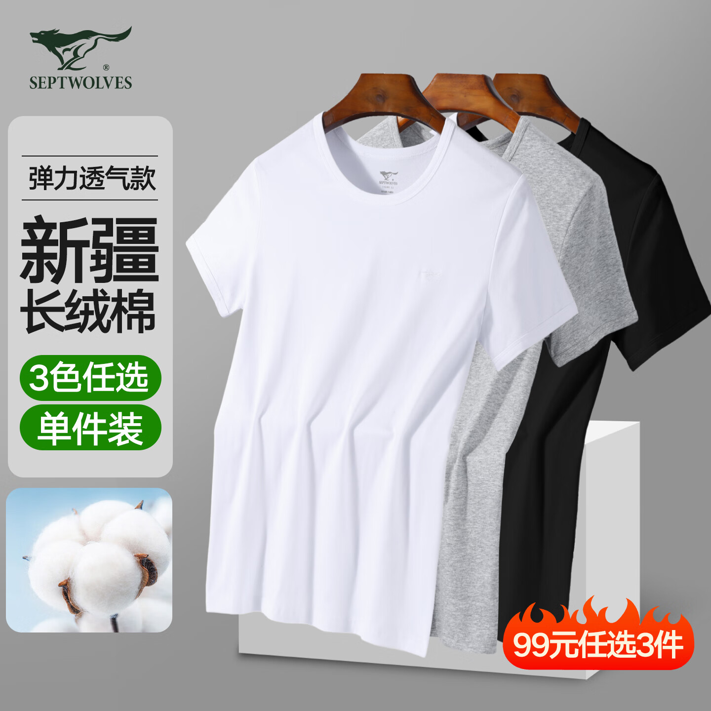 七匹狼短袖男T恤男弹力棉透气休闲吸汗百搭打底 麻灰 2XL