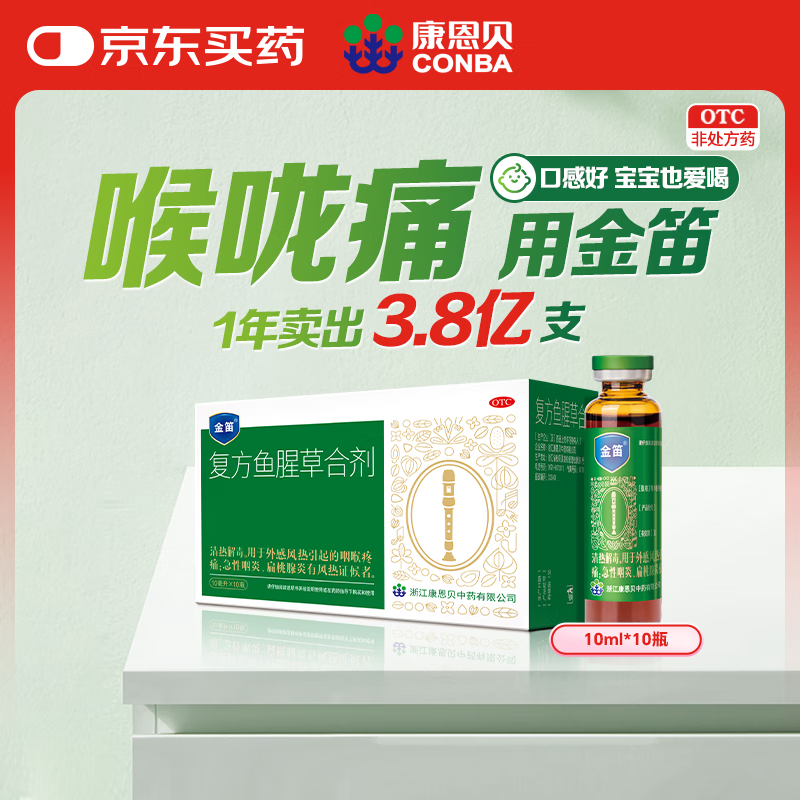 ����79Ԫ��ҩ�䡿������ ��Ѹ������Ȳݺϼ� 10ml*10ƿ �в�ҩ�䷽ ���¹���ҩ���Ƚⶾ��ðɤ����ɤ�Ӹ���ʹȥ���������Ƚⶾ �ʺ���ʹ �������� �������׷���