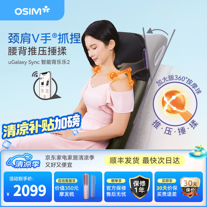 ��ʤ��OSIM�� ��Ħ�ο��� ������Ħ����  ��������������Ħ���� ��׵��Ħ OS-290S ��������ʵ���͸�ĸ uJolly2 Smart ���ɫ