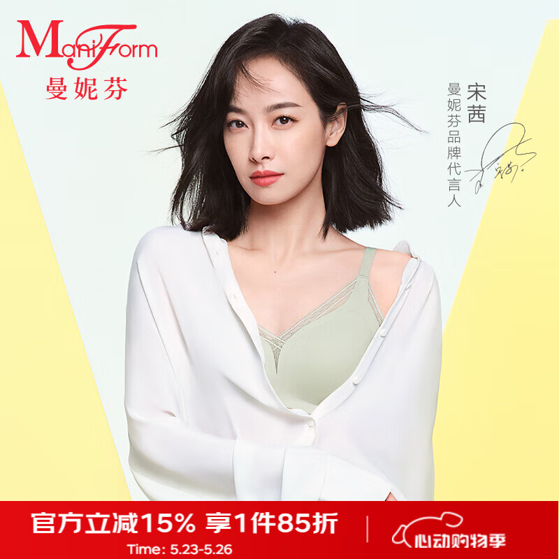 曼妮芬【小V芒果杯】曼妮芬舒适无钢圈背心性感文胸女蕾丝内衣无痕胸罩 070 绿色 70C 160 （75ABC）适穿