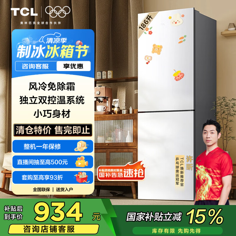 TCL ˫���ű��� BCD-186WZA50 186��