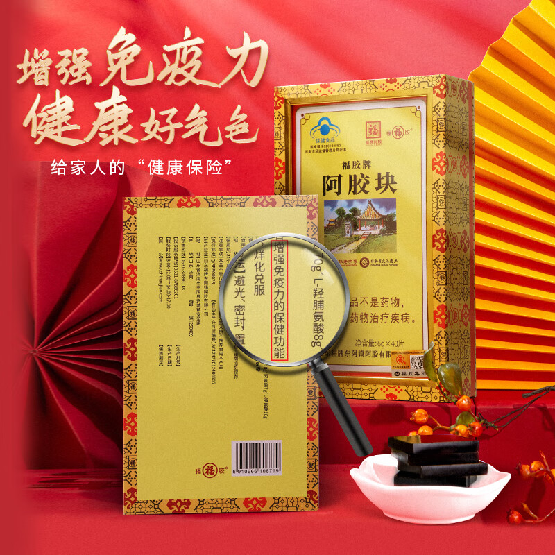 福牌阿胶福胶牌阿胶块阿胶片礼盒 增强免疫力 阿胶糕原料营养品情人节礼物 【送礼佳品】阿胶块240g (6g*40片)