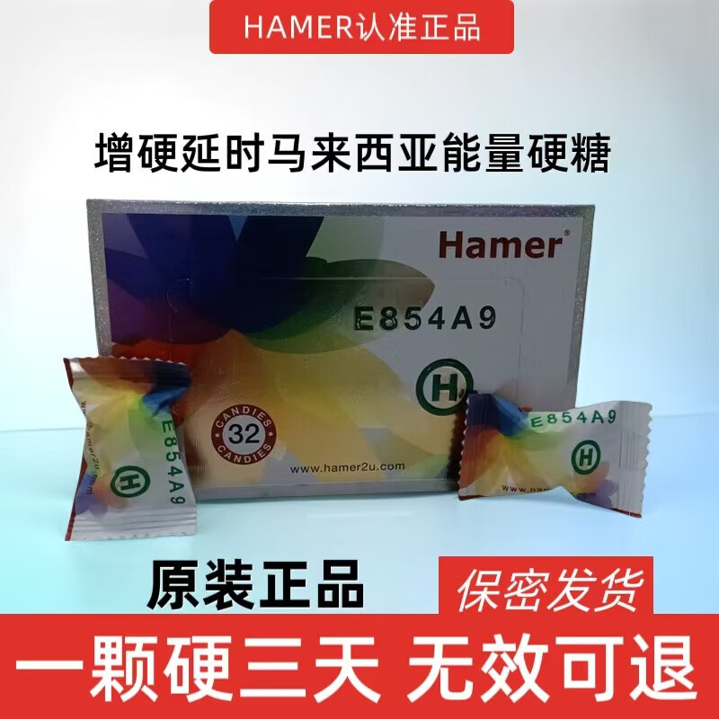 马来西亚人参滋补能量硬糖红糖金糖黑糖金牛糖彩虹原装进口 彩虹糖10颗原装