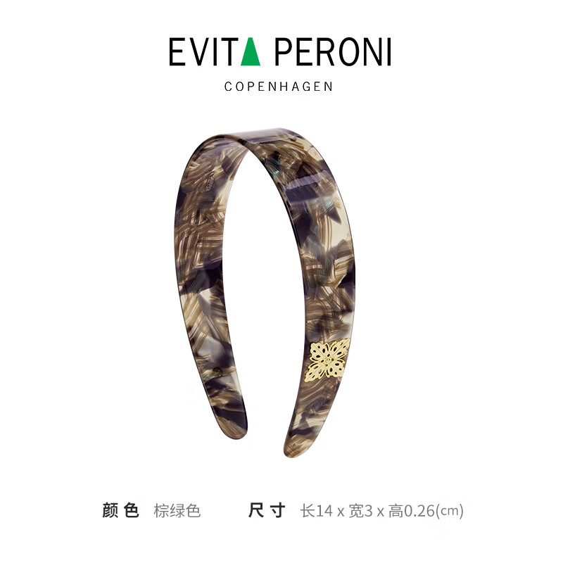 依慧达（Evita Peroni ）新款女醋酸发箍复古宽边压发头箍发卡 棕绿色-