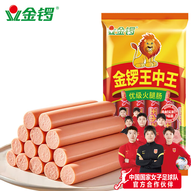 金锣王中王火腿肠50g*10支/500g 休闲零食香肠 速食即食烧烤露营出游