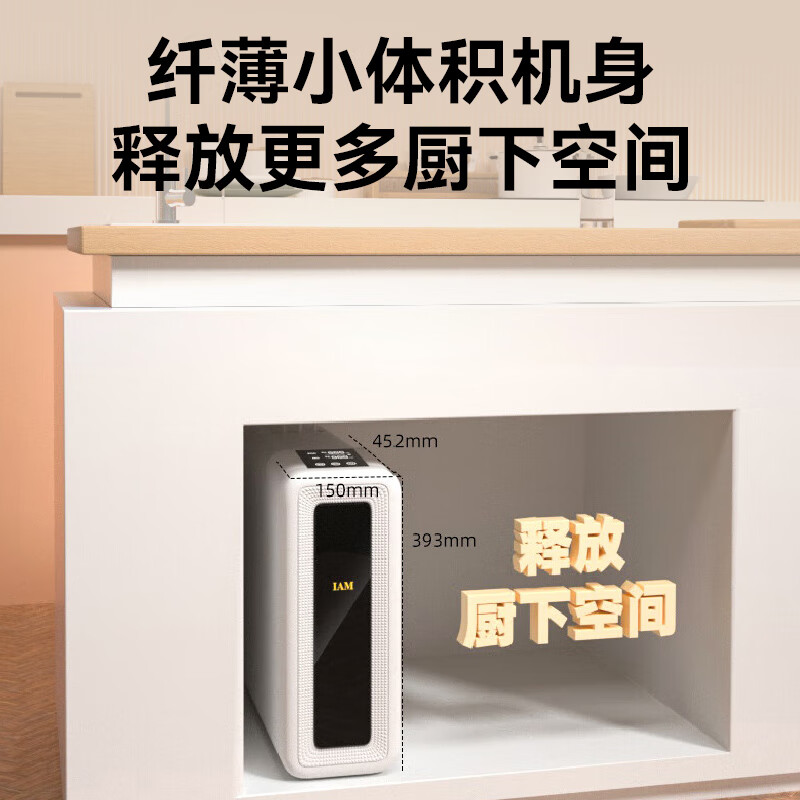 IAM智能净水器家用I1000GW加热直饮厨下净水器大通量反渗透直饮机 I1000GW厨下净水器