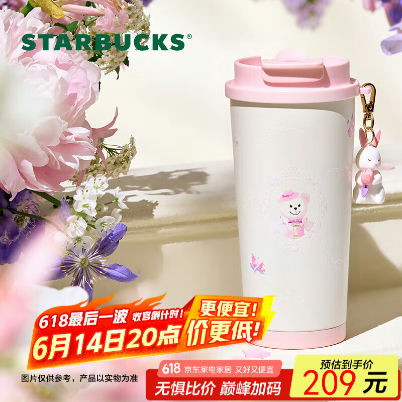 星巴克（Starbucks）保溫杯480ml（配掛件）咖啡杯泡茶杯男女節(jié)日禮物花園舞曲系列