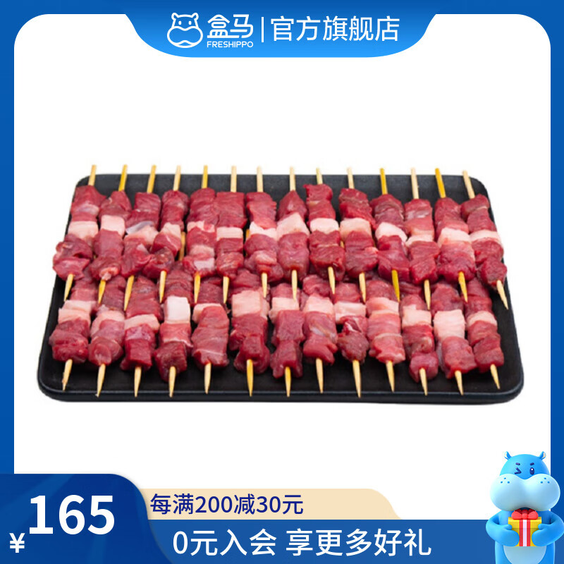 【烧烤季】盐池滩羊空气炸锅羊肉串量贩装 810g 810g 袋装