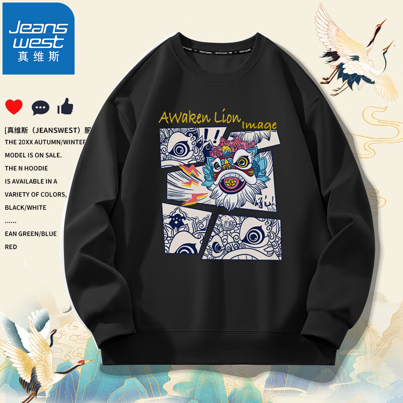真维斯（JEANSWEST）卫衣春秋款圆领中国风青少年学生重磅本命年外套情侣款上衣加大码 黑（醒狮形象） 4XL （推荐