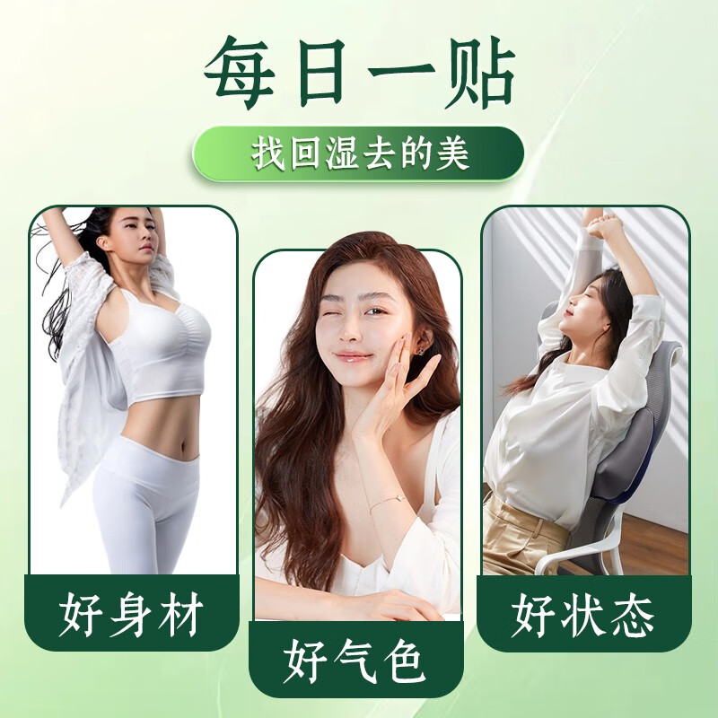六和乾坤肚脐贴(可搭瘦减肚子燃脂膏肥胖祛湿排毒艾草贴脂肪除湿气产品) 3盒周期装【可搭瘦肚子燃脂贴】 可搭减肥瘦肚子燃脂贴类产品