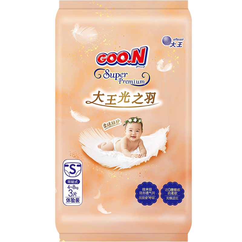 大王（GOO.N）光之羽 环贴式婴儿纸尿裤S3片(4-8kg)尿不湿 超薄透气 试用装