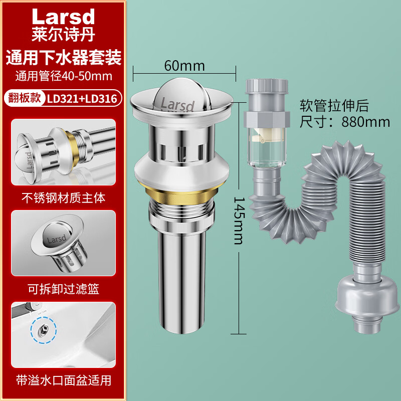萊爾詩(shī)丹（Larsd）萊爾詩(shī)丹面盆防臭下水器套裝臉盆黃銅翻版下水 套餐1黃銅翻板下水器灰色軟管