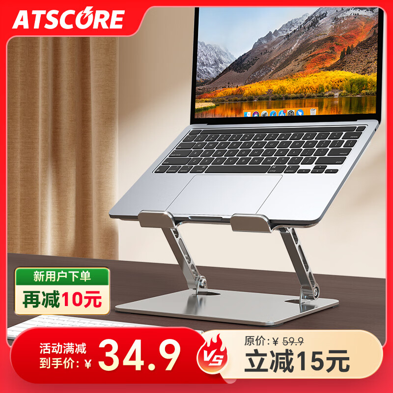 ATSCORE笔记本支架 折叠电脑支架 笔记本散热增高架  加厚升级版电脑桌支架适用华为D14联想小米苹果等