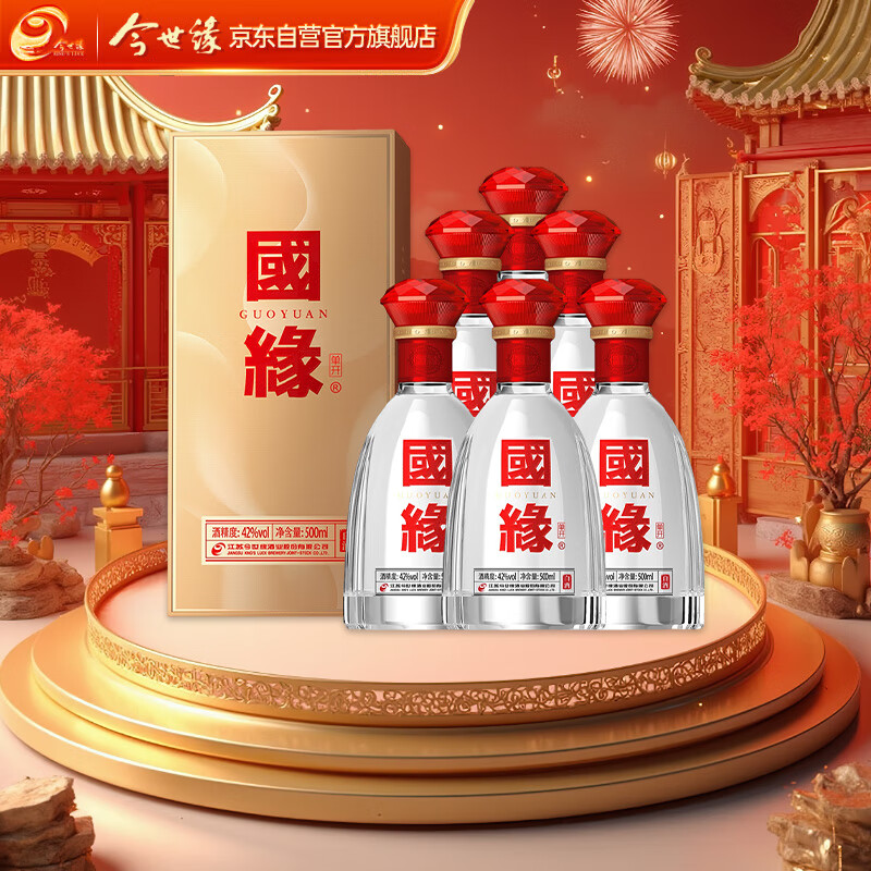今世缘 国缘单开 柔雅型白酒 42度 500ml*6瓶 整箱装 
