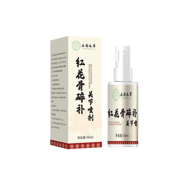 贝因维丝(BEIYVS)滑膜炎关节疼痛的特校效药红花骨碎补关节喷剂喷雾剂关节疼痛 3瓶【周期装】 官方直售