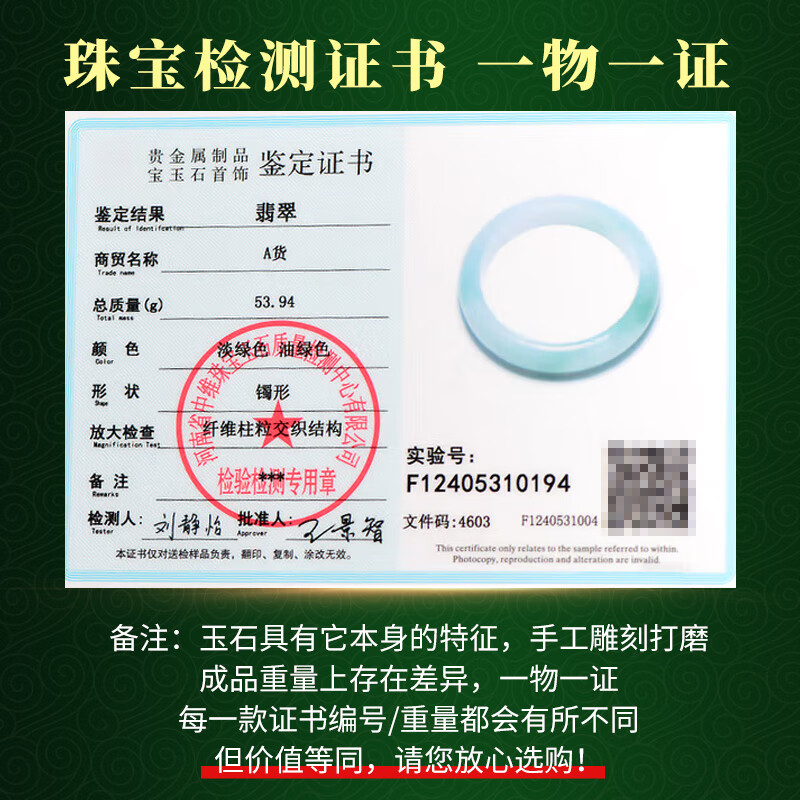 可玉可求孤品多选翡翠玉手镯子 寓意福满安康 亲朋好友礼物 【圈口约55毫米】C6725z