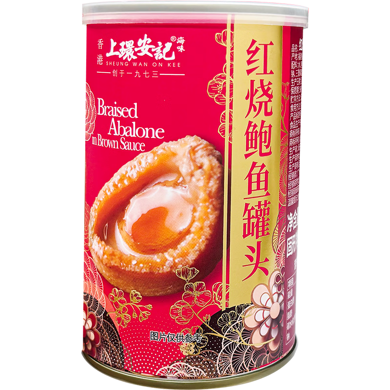 上环安记香港海味吉品大鲍鱼罐头加热即食4只红烧大鲍鱼佛跳墙425g