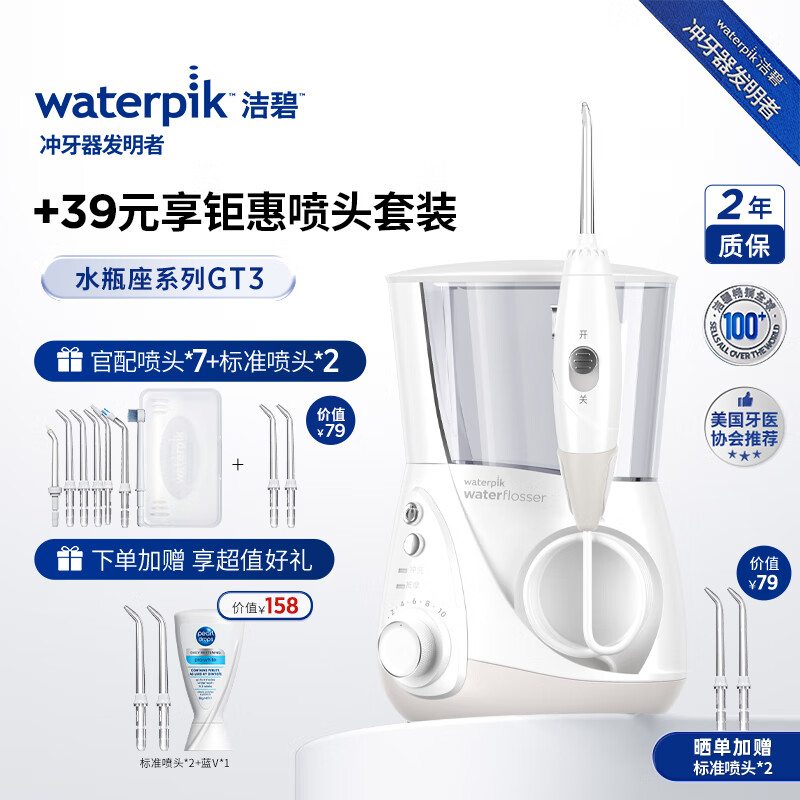 ��̳���������׼��ͷ���װ��ˮƿ��GT3-12�׼���̨ʽ�綯ϴ����ˮ���߽�����Ԥ������ʯ+��׼��ͷ2֧ 703Ԫ